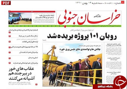 روبان ۱۰۱ پروژه بریده شد