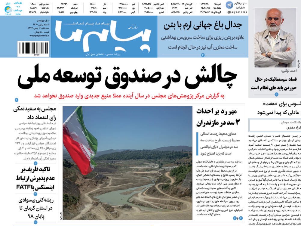 راه دشوار استانی شدن انتخابات/بی آبی داغ مهر شده برپیشانی جازموریان