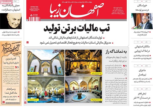 تب مالیات برتن تولید/ چینی ها بخشی از بودجه قطار سریع السیر اصفهان- تهران را تامین کردند
