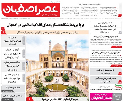تب مالیات برتن تولید/ چینی ها بخشی از بودجه قطار سریع السیر اصفهان- تهران را تامین کردند