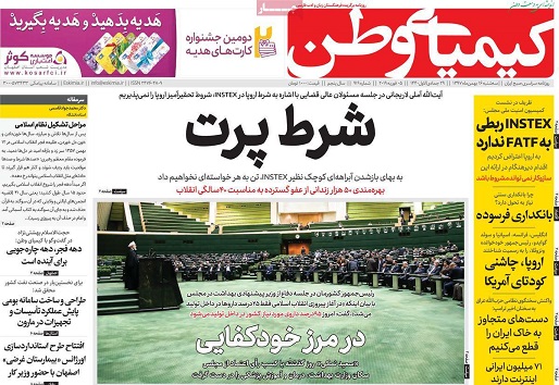 تب مالیات برتن تولید/ چینی ها بخشی از بودجه قطار سریع السیر اصفهان- تهران را تامین کردند
