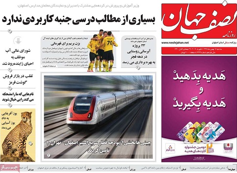 تب مالیات برتن تولید/ چینی ها بخشی از بودجه قطار سریع السیر اصفهان- تهران را تامین کردند