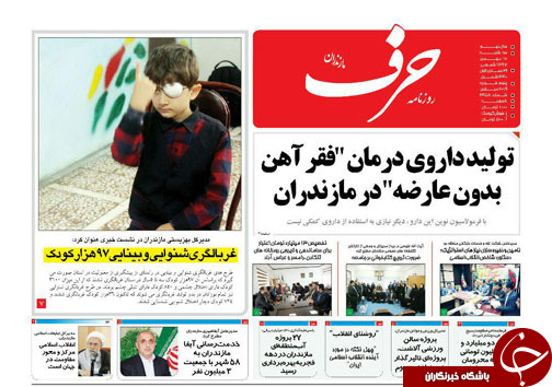 ظرفیتی در حاشیه / اعتماد عمومی بزرگترین سرمایه اجتماعی