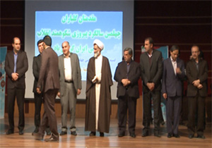 تجلیل از کارگران و کارآفرینان نمونه در شهرکرد