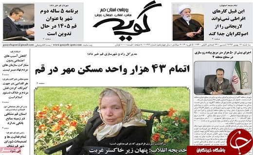 بهره برداری از ۳۸ طرح صنعتی در قم/محرومیت زدایی از اهداف مهم سپاه قم است
