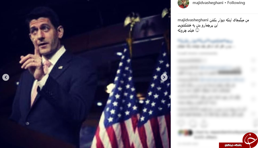 پیشنهاد جالب و غیرمنظره مجید جوشقانی به ترامپ + عکس