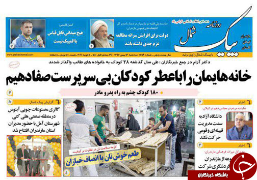 ظرفیتی در حاشیه / اعتماد عمومی بزرگترین سرمایه اجتماعی