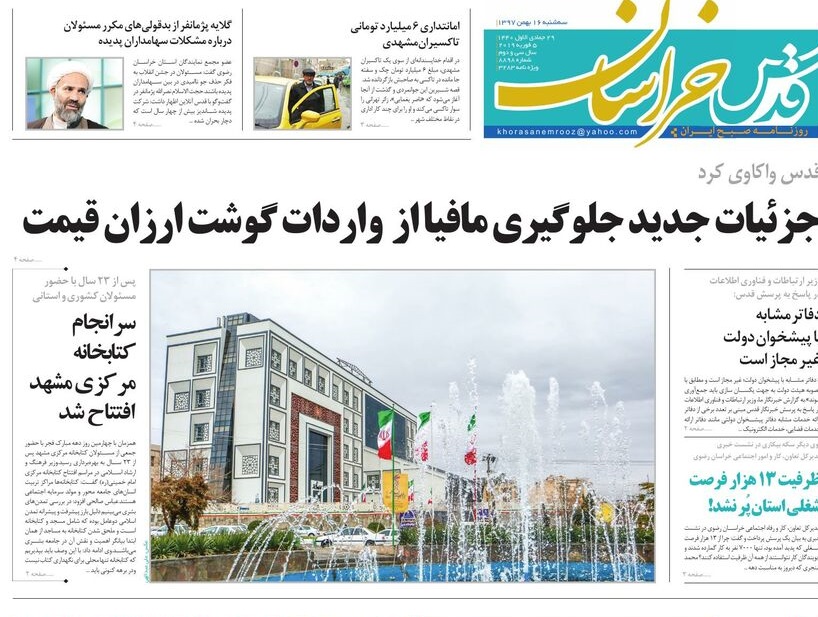 جزئیات جدید جلوگیری مافیا از واردات گوشت ارزان قیمت/ درخت تنومند کشاورزی استان