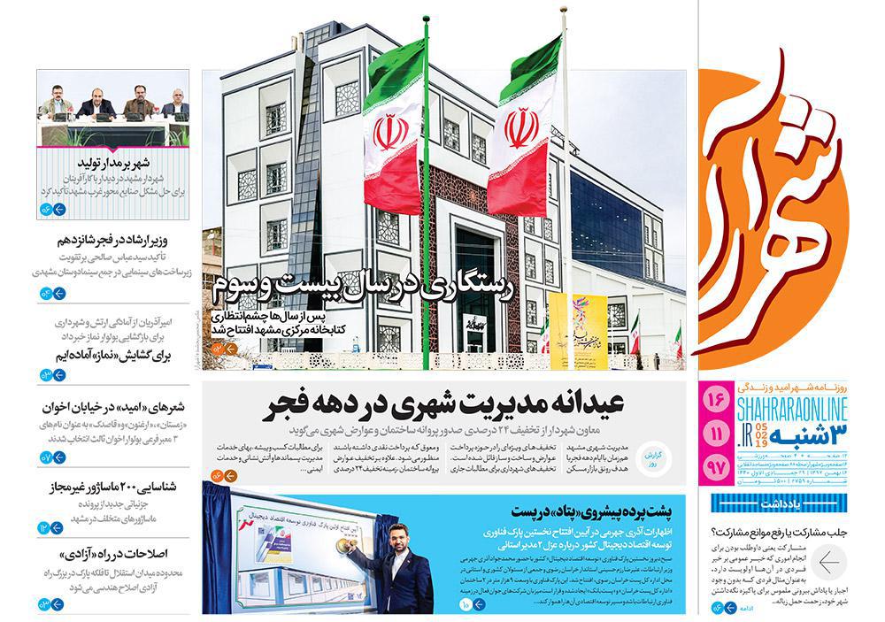 جزئیات جدید جلوگیری مافیا از واردات گوشت ارزان قیمت/ درخت تنومند کشاورزی استان