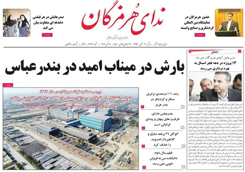 بارش در میناب امید در بندرعباس/از مرگ دختر جوان در آبنما تا نجات گزدشگران عمانی