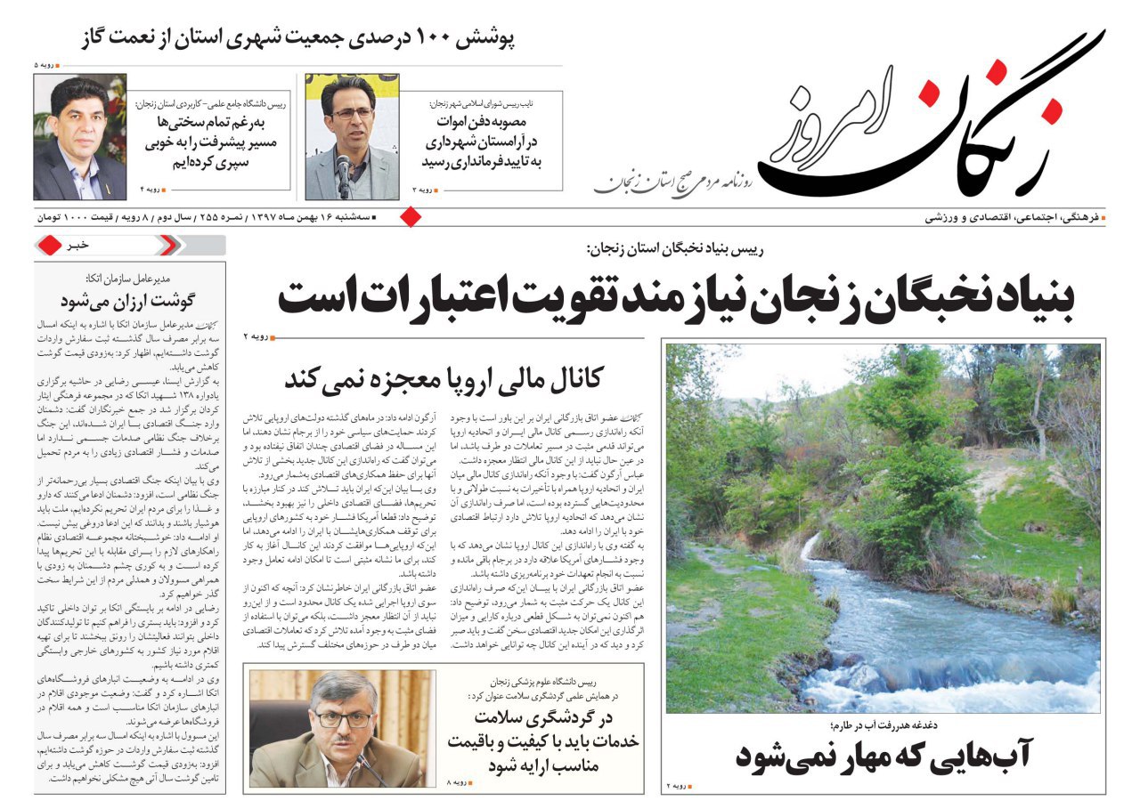 گردشگری سلامت سامان می خواهد/آب هایی که مهار نمی شود