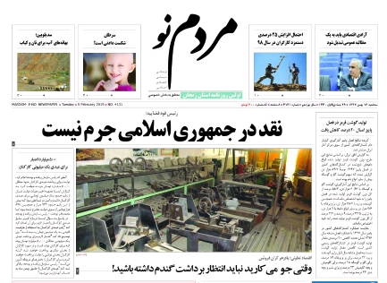 گردشگری سلامت سامان می خواهد/آب هایی که مهار نمی شود