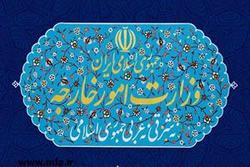 بیانیه وزارت امور خارجه در واکنش به بیانیه اتحادیه اروپا درباره ایران
