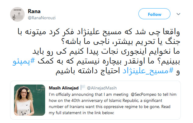 واکنش کاربران به دیدار مسبح علینژاد با وزیر امور خارجه امریکا