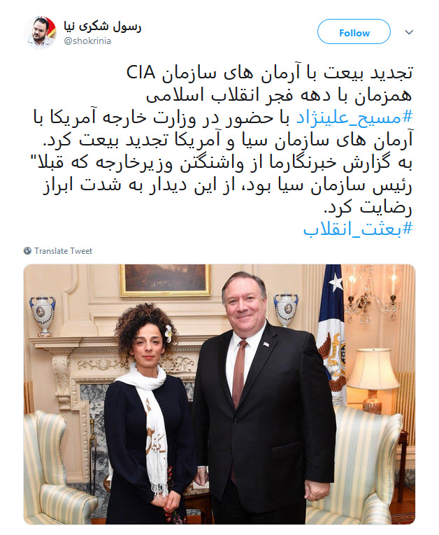 واکنش کاربران به دیدار مسبح علینژاد با وزیر امور خارجه امریکا