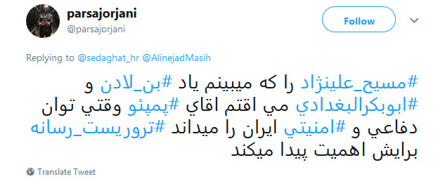 واکنش کاربران به دیدار مسبح علینژاد با وزیر امور خارجه امریکا