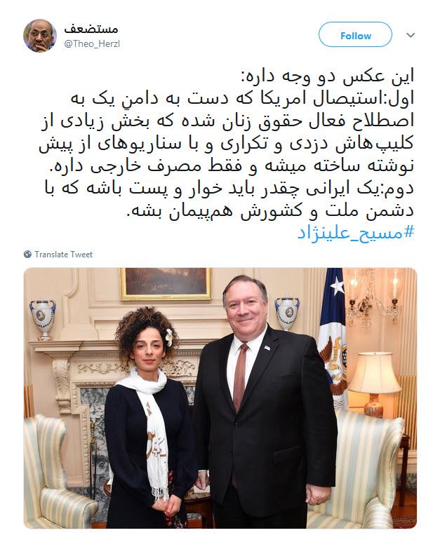 واکنش کاربران به دیدار مسبح علینژاد با وزیر امور خارجه امریکا