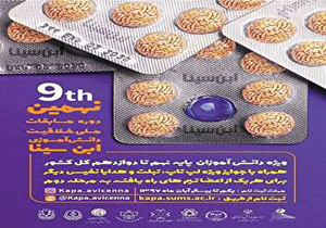 راهیابی تیم مهاباد به مرحله دوم مسابقات ملی خلاقیت ابن سینا