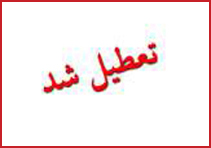 بارش برف و یخبندان مدارس ابتدایی شهرستان زیرکوه را تعطیل کرد