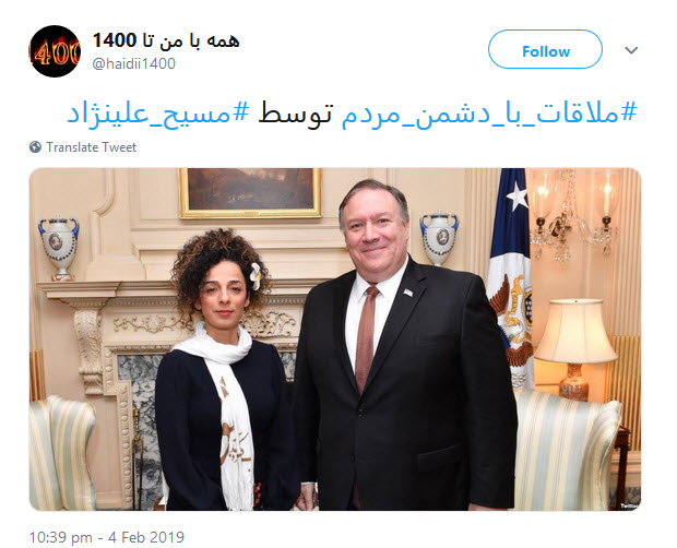 #مسیح_علینژاد| واکنش تند کاربران به دیدار روزنامه&zwnj;نگار معاند با وزیر امور خارجه آمریکا