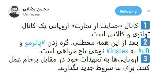 گره زدن پالرمو و cft به instex نوعی باج خواهی از ایران است