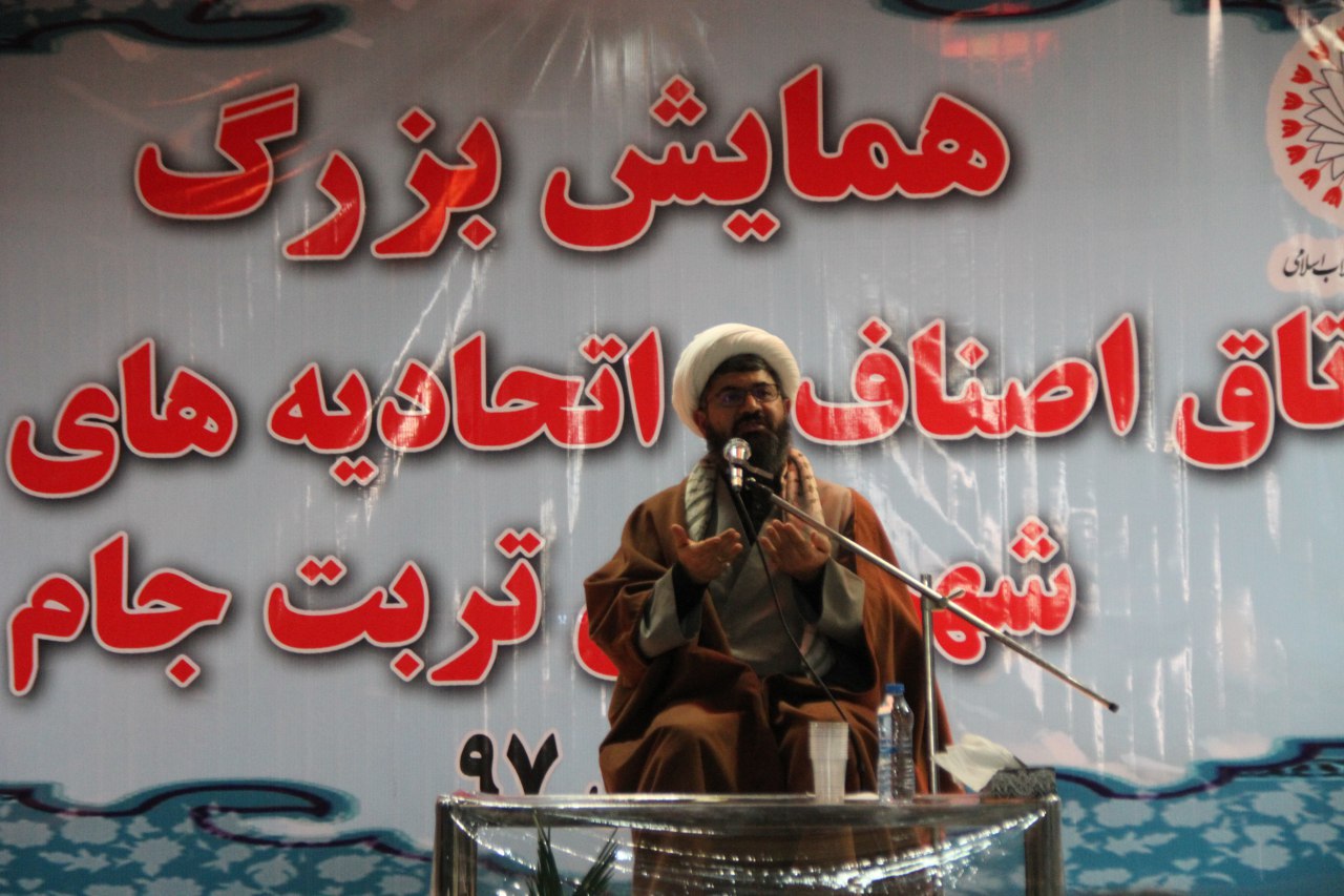 همایش اصناف درتربت جام برگزار شد