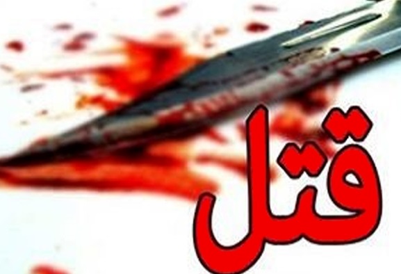 مرد خیانت کار توسط همسرش عقیم و کشته شد