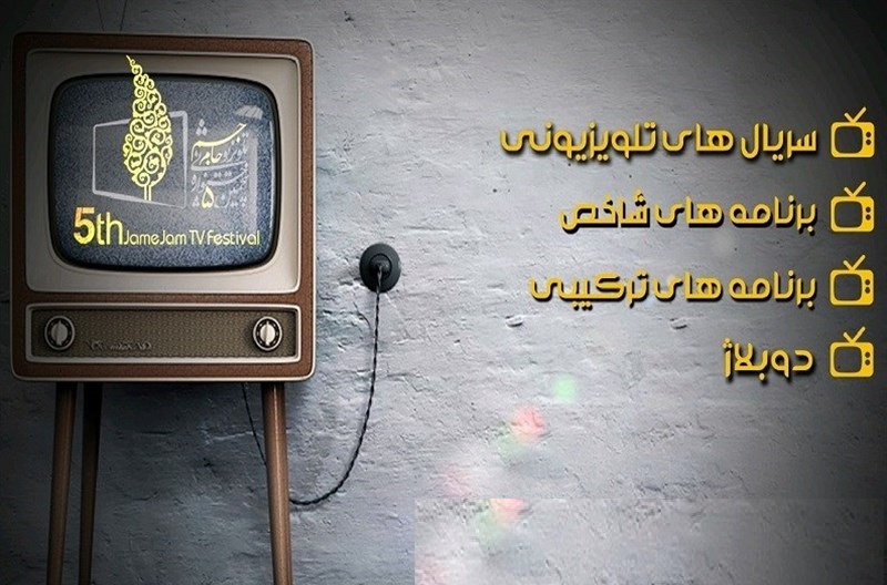 مردم چطور به برنامه&zwnj;های تلویزیون رای بدهند؟