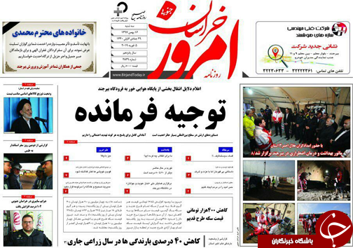 روبان ۱۰۱ پروژه بریده شد
