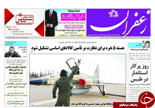روبان ۱۰۱ پروژه بریده شد