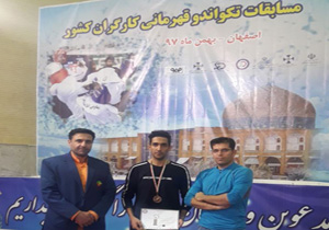 کسب نشان برنز مسابقات قهرمانی تکواندو