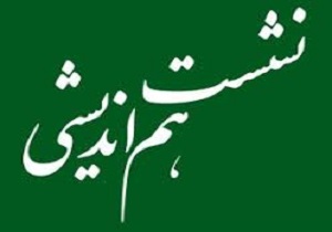 نقش ویژه شیوخ عشایر در برنامه های اجتماعی ، عمرانی و فرهنگی