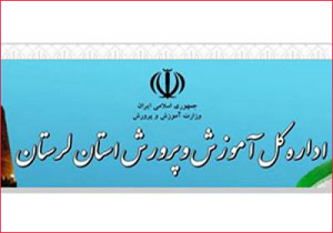 افشای فساد‌های برنامه‌ریزی شده در آموزش و پرورش لرستان/تحمیل نیرو برای استخدام
