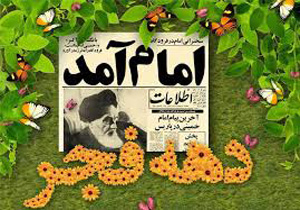 ۱۶۰ برنامه بسیج عشایری اجرا می&zwnj;شود