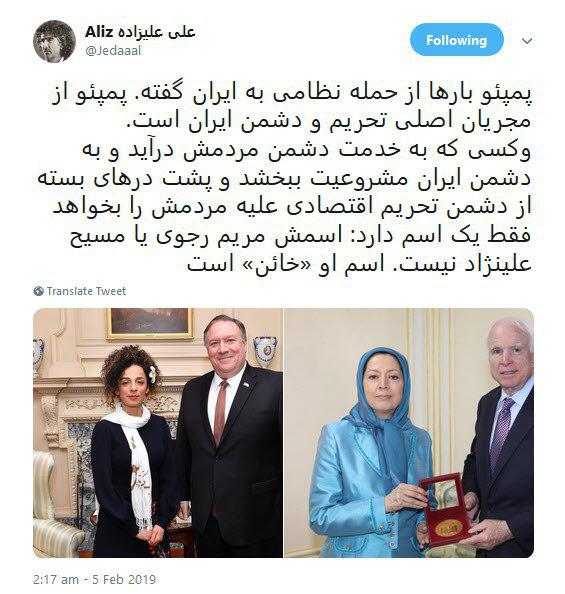 مسیح علینژاد و مریم رجوی خائن هستند مسیح علینژاد و مریم رجوی خائن هستند