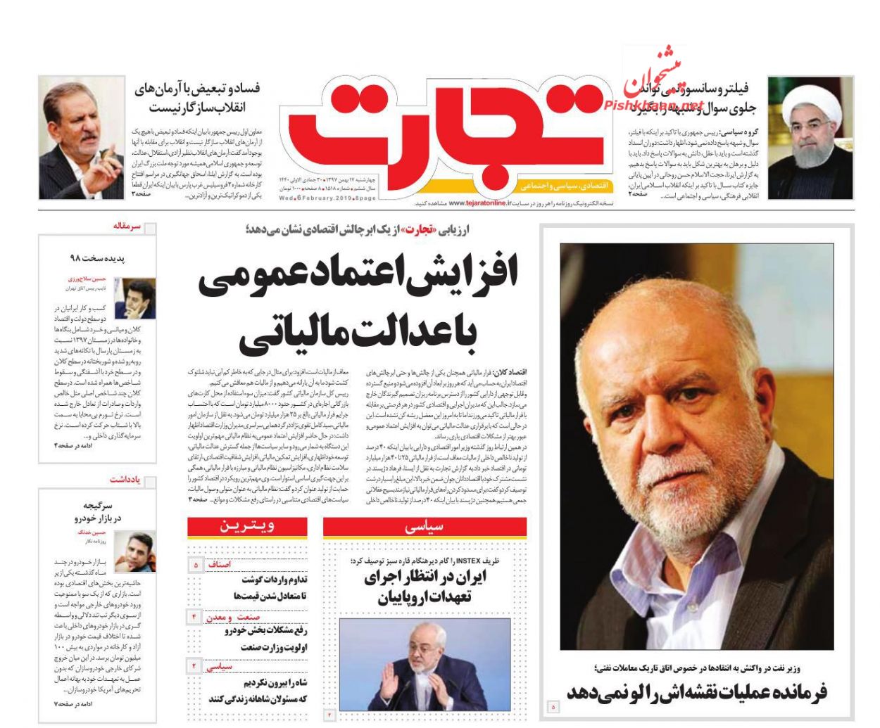 صفحه نخست روزنامه&zwnj;های اقتصادی ۱۷ بهمن ماه