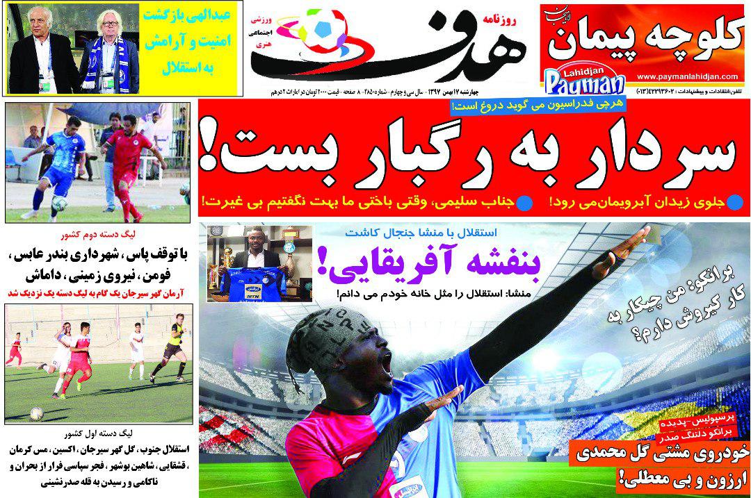 رژه ارتش سرخ مقابل یک پرسپولیسی/ جنس استقلال جور شد