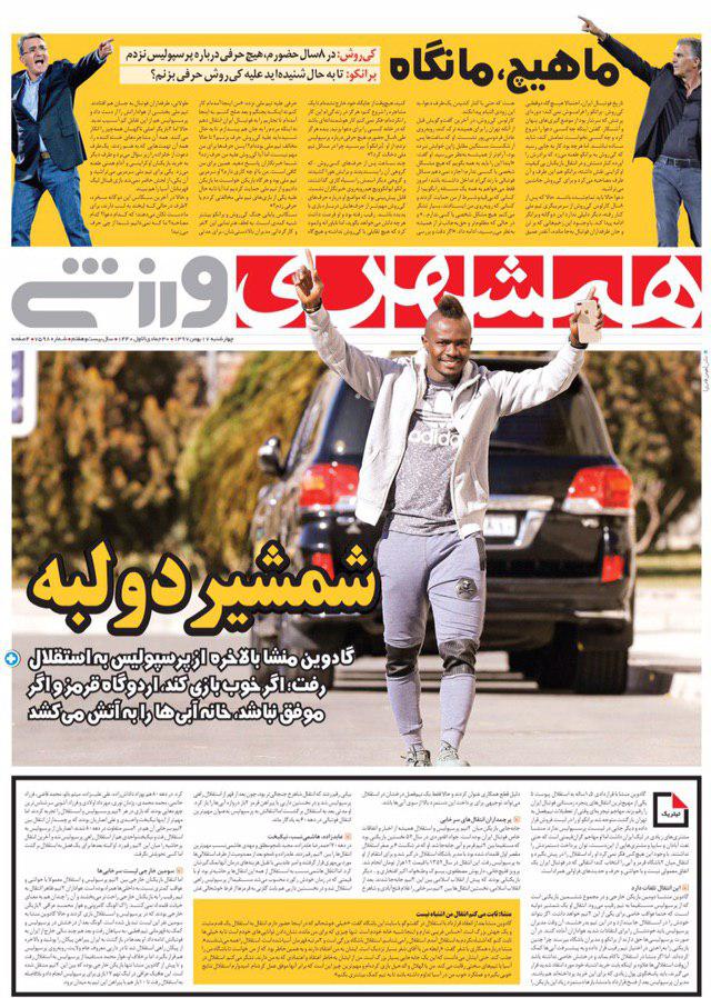 رژه ارتش سرخ مقابل یک پرسپولیسی/ جنس استقلال جور شد