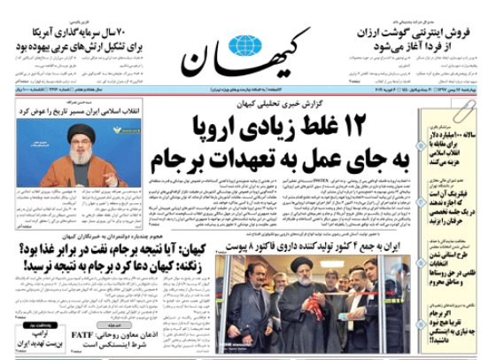 از بعثت انقلاب تا هوشیاری در روابط تهران و بغداد/ &laquo;اینستکس&raquo; دریچه&zwnj;ای که می&zwnj;تواند بازتر شود