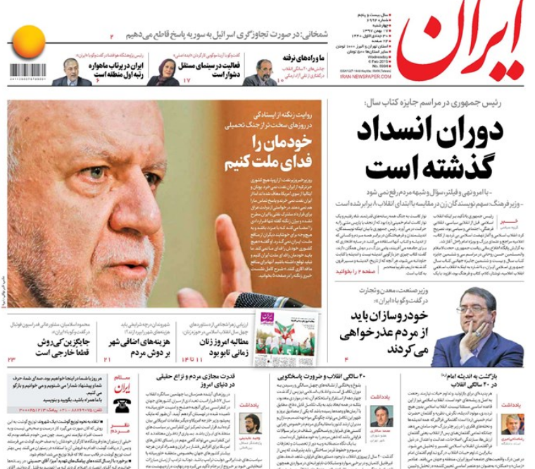 از بعثت انقلاب تا هوشیاری در روابط تهران و بغداد/ &laquo;اینستکس&raquo; دریچه&zwnj;ای که می&zwnj;تواند بازتر شود