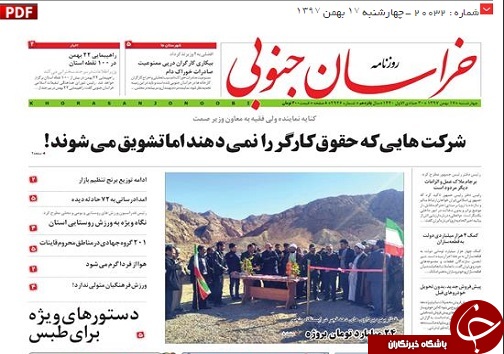 شرکت هایی که حقوق کارگر را نمی دهند اما تشویق می شوند!