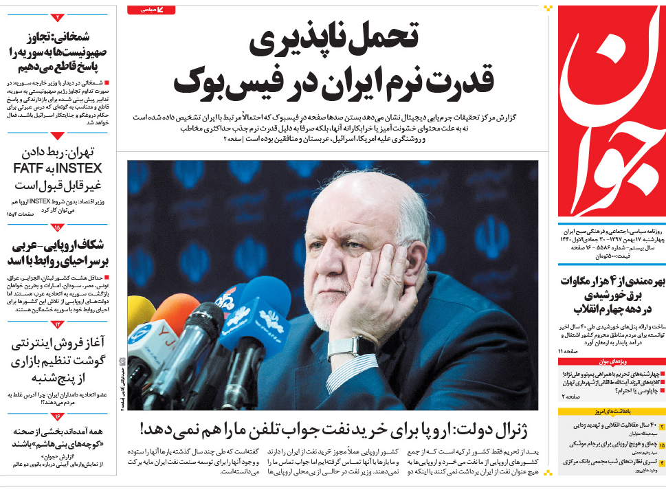 از بعثت انقلاب تا هوشیاری در روابط تهران و بغداد/ &laquo;اینستکس&raquo; دریچه&zwnj;ای که می&zwnj;تواند بازتر شود