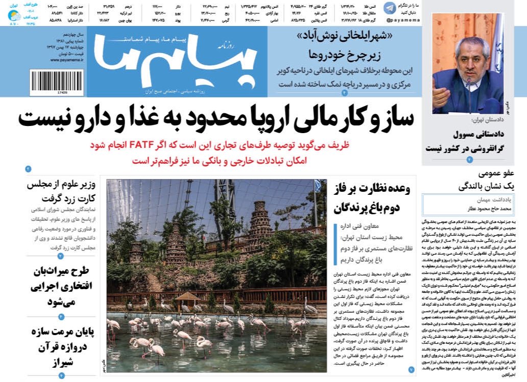 از