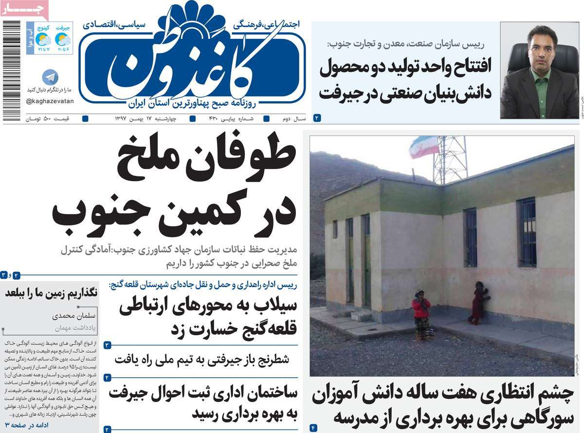 از