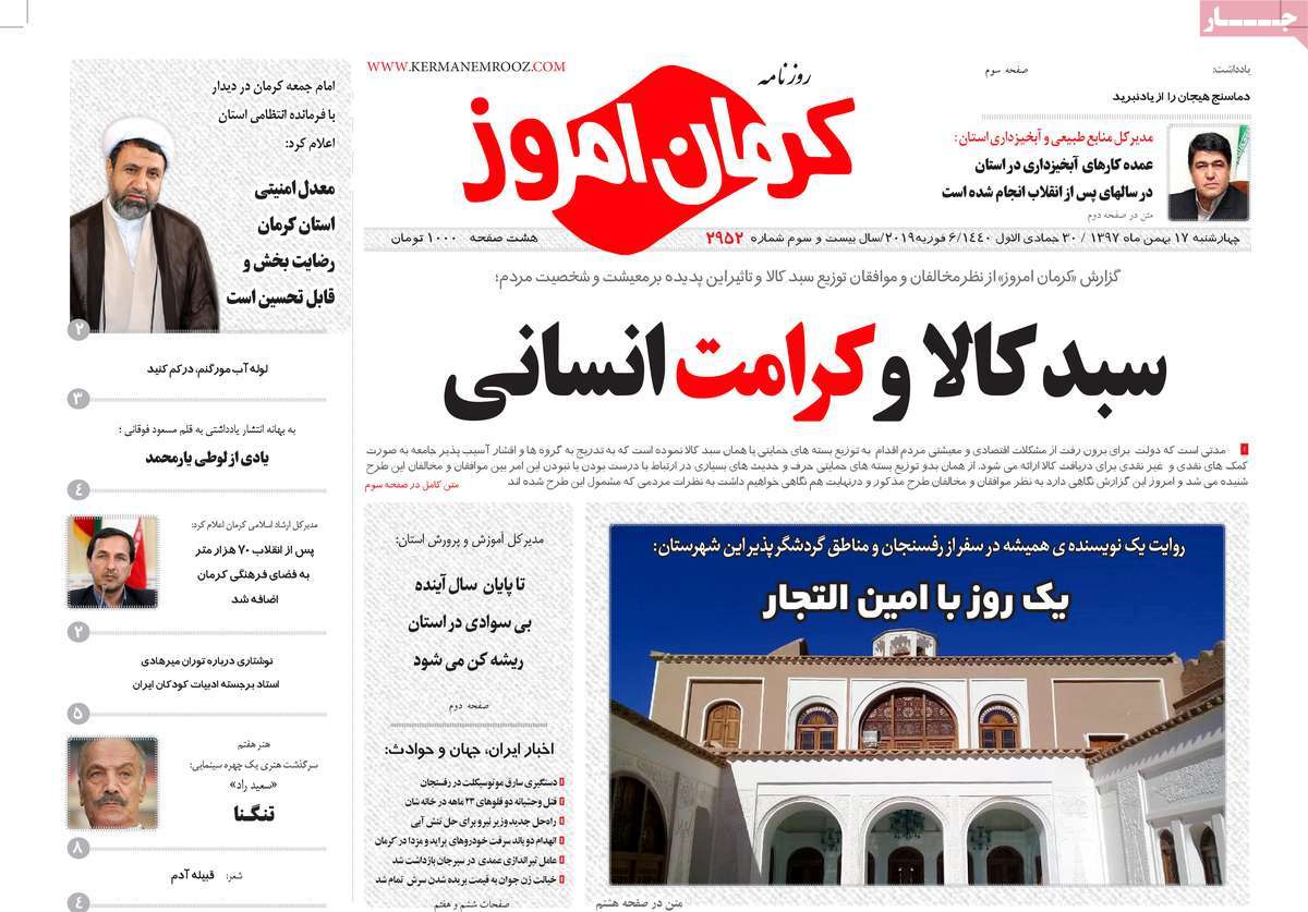 از