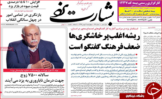 ظرفیتی در حاشیه/ تب مالیات بر تن تولید