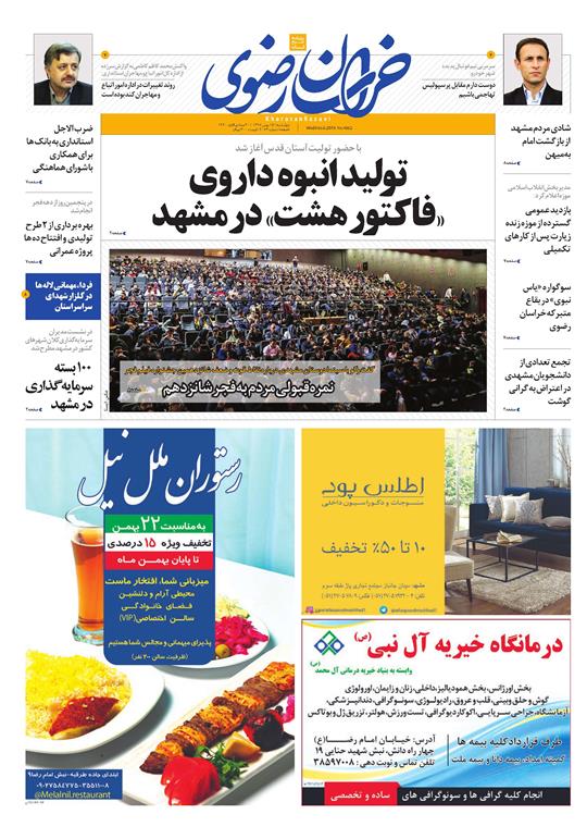 تیغ فولادی دولت برگردن کشاورزی استان/چله گران؛ مردم نگران