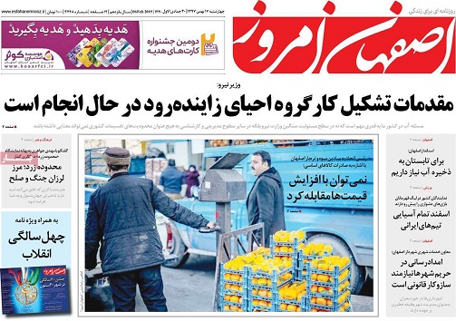 مقدمات تشکیل کارگروه احیای زاینده رود درحال انجام است/ اصفهان رتبه نخست اقامنگاههای بوم گردی کشور