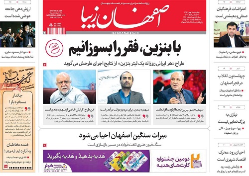 مقدمات تشکیل کارگروه احیای زاینده رود درحال انجام است/ اصفهان رتبه نخست اقامنگاههای بوم گردی کشور