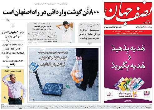 مقدمات تشکیل کارگروه احیای زاینده رود درحال انجام است/ اصفهان رتبه نخست اقامنگاههای بوم گردی کشور